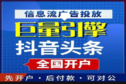 信息流开户返点揭秘：实战案例教你如何提高开户收益